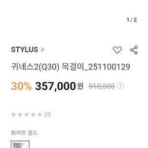 스타일러스 Q30귀네스목걸이.솔리테어 오팔귀걸이