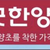 양초 원백홈초