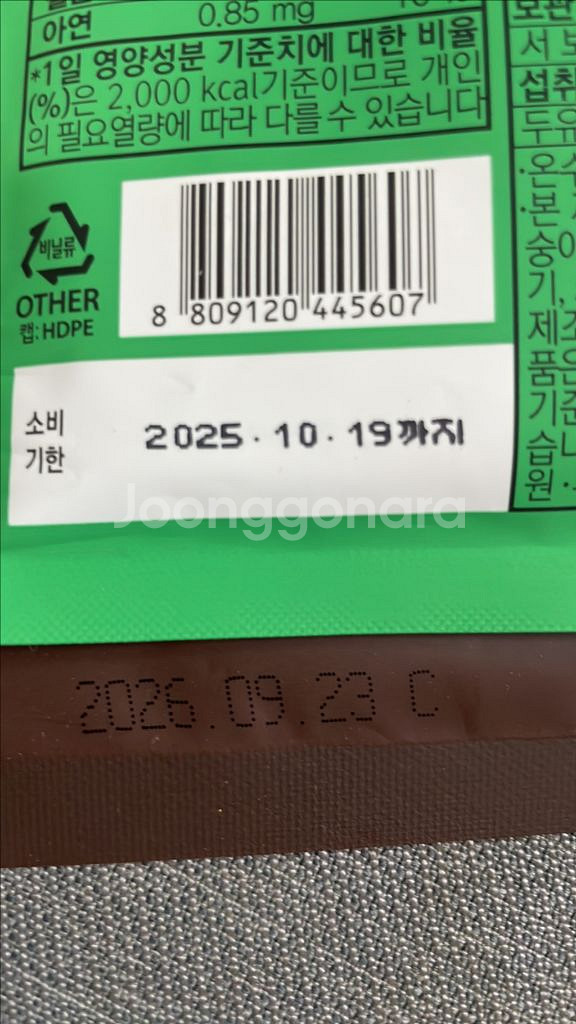 코코밥,잇더핏 (말차,초코)--1