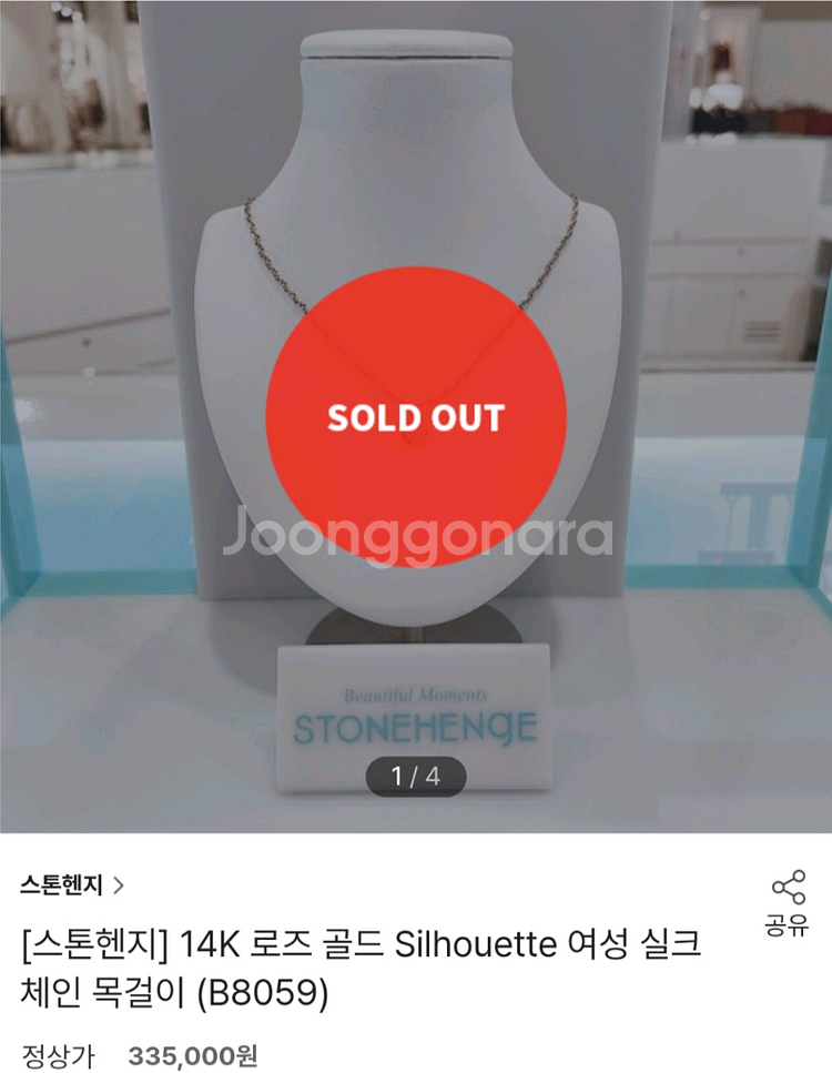 스톤헨지 단종 14k실크체인 코인목걸이--1