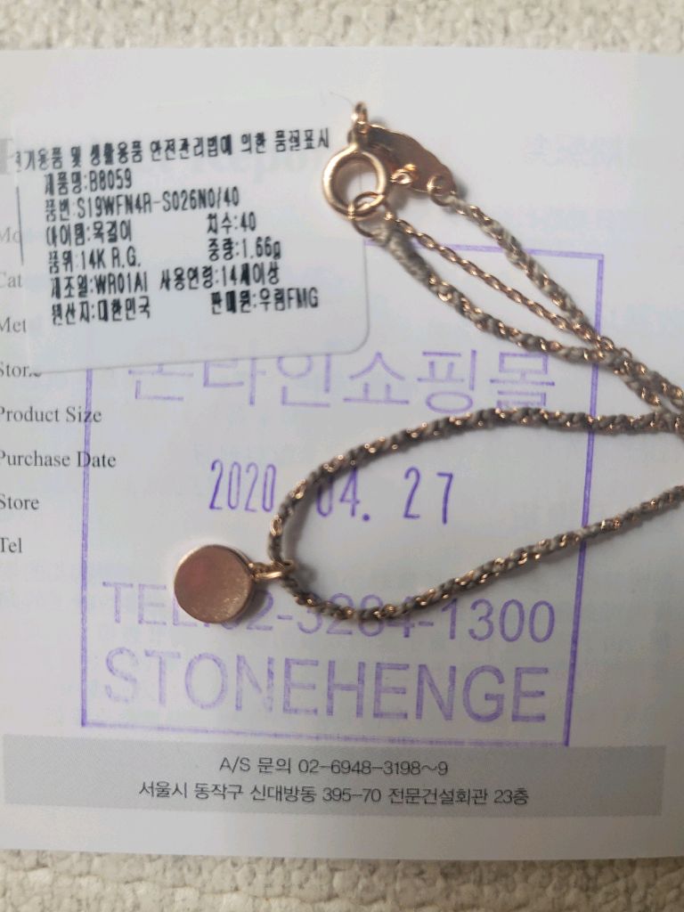 스톤헨지 단종 14k실크체인 코인목걸이