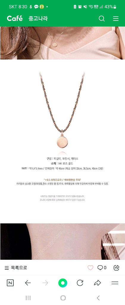 스톤헨지 단종 14k실크체인 코인목걸이--5