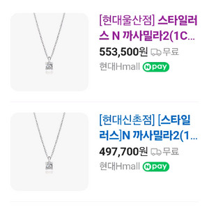 골든듀바이 스타일러스 까사밀라2C 1부 다이아 목걸이
