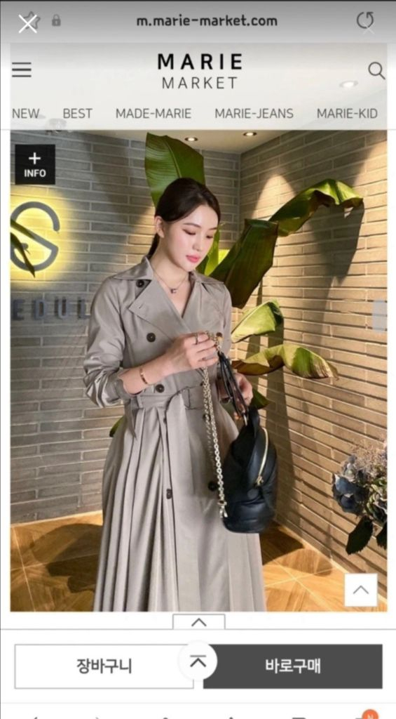 마리마켓 트렌치 이미지