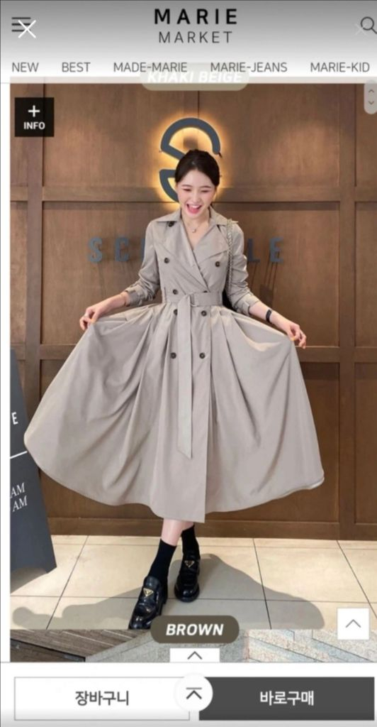 마리마켓 트렌치 이미지