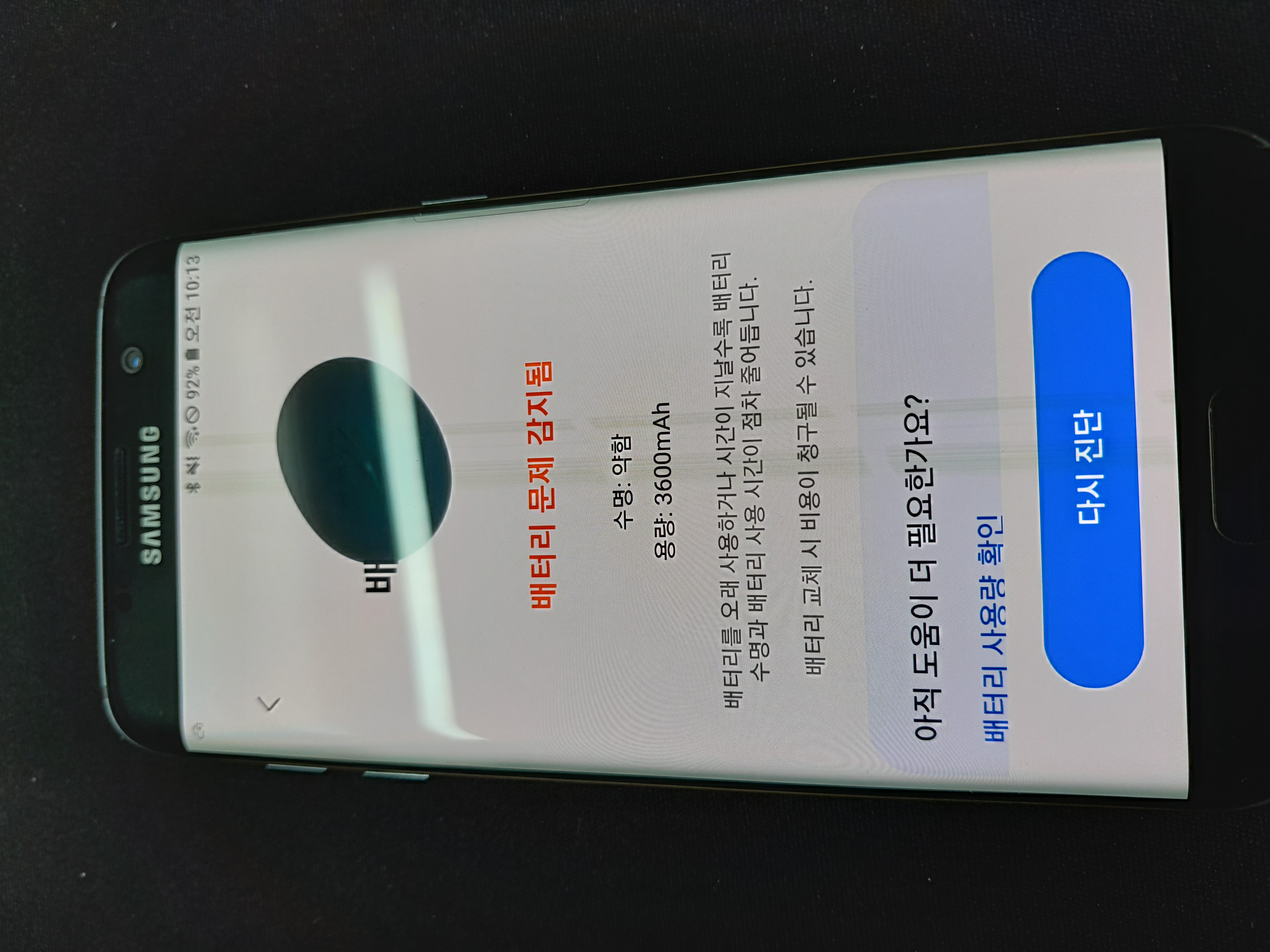 S7 엣지 128G 액정 멍 후면 파손