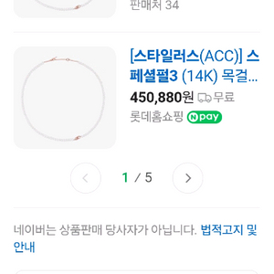 골든듀 스타일러스 스페셜 펄3 진주목걸이