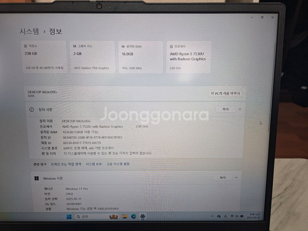레노버 노트북--1