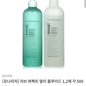 자브 퍼팩트 멀키 플루이드(멀티펌제•파마약)