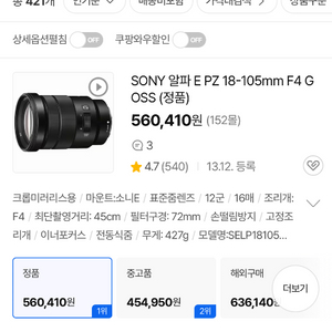 소니 E F4.0 18-105 G렌즈