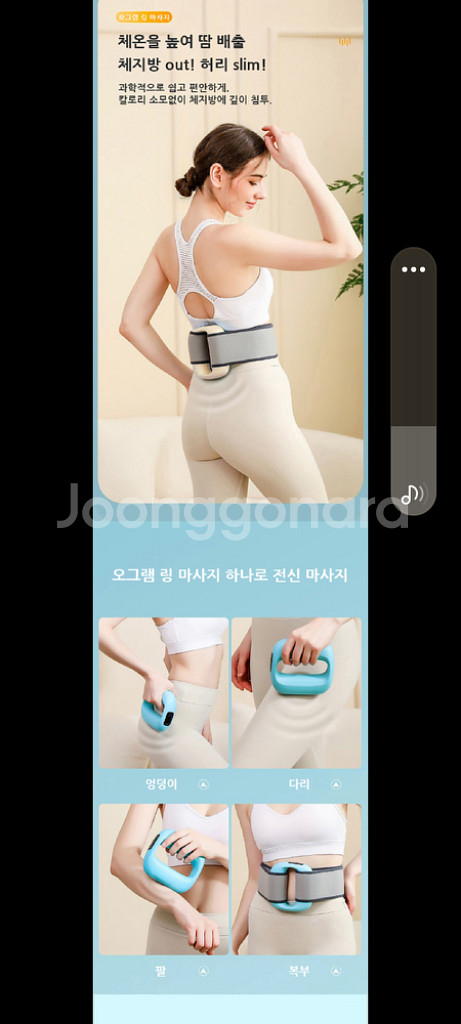 20만원 뱃살군살빼기 마사지기 안마기 다이어트기구--7