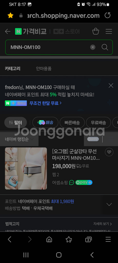 20만원 뱃살군살빼기 마사지기 안마기 다이어트기구--9