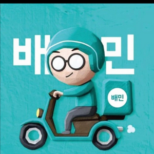 (매입)배민 1만권 삽니다.
