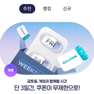 원스토어 4윌 출석 20퍼 팝니다.
