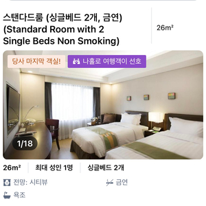 오늘 5/24 마포 서울가든호텔 양도