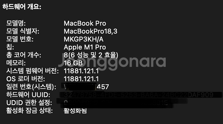 맥북프로 2021 m1pro 14인치 512 스그--0