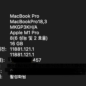 맥북프로 2021 m1pro 14인치 512 스그
