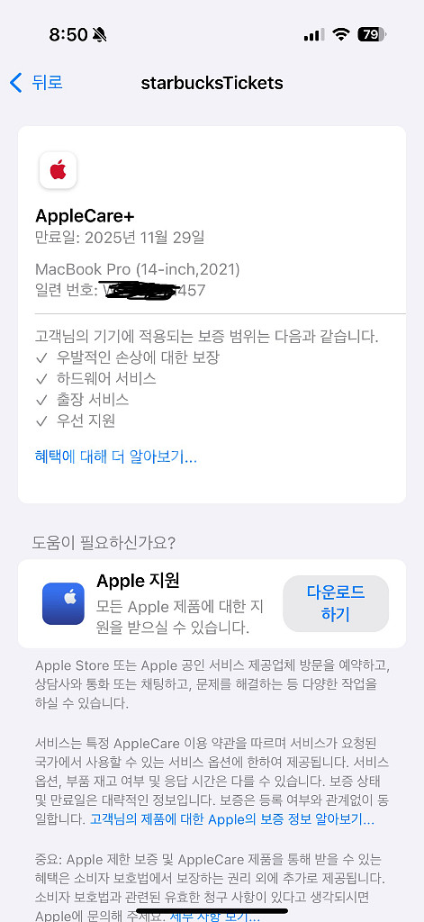 맥북프로 2021 m1pro 14인치 512 스그--2