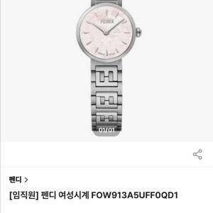펜디 여성시계 미시착 새상품
