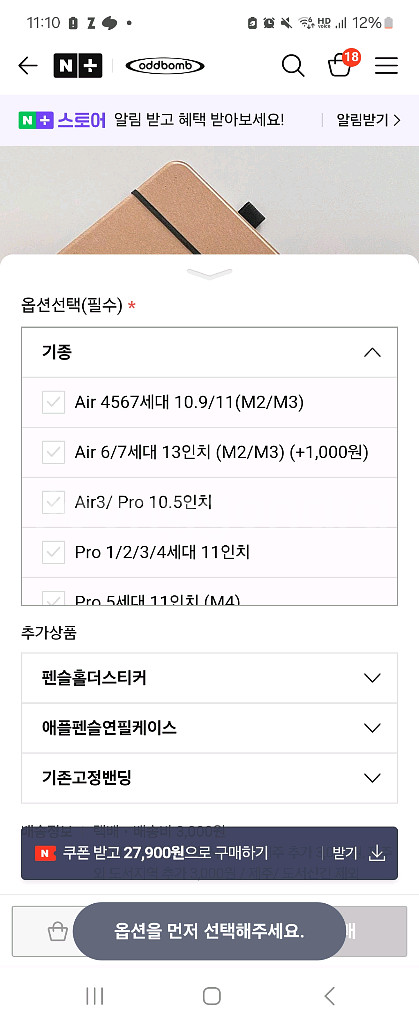 아이패드 10.9, 11인치 케이스--3