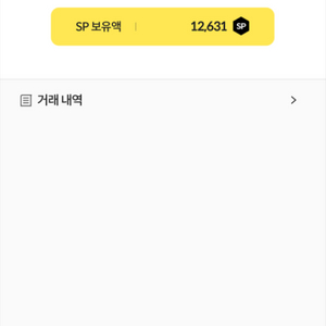 서든 sp 12600sp 2만원에 판매합니다!