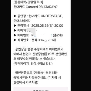 아타라요 5/25 콘서트 티켓 양도