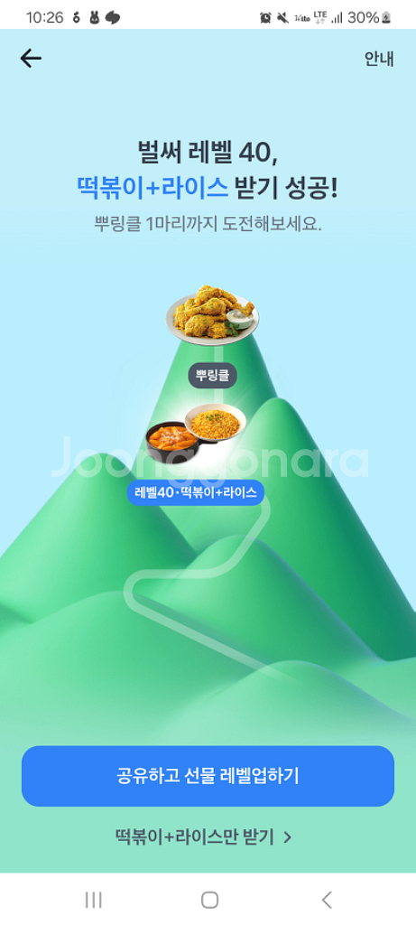 토스bhc이벤트--0