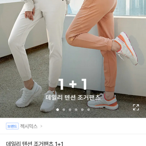 젝시믹스 텐션 조거팬츠 새상품 블랙L