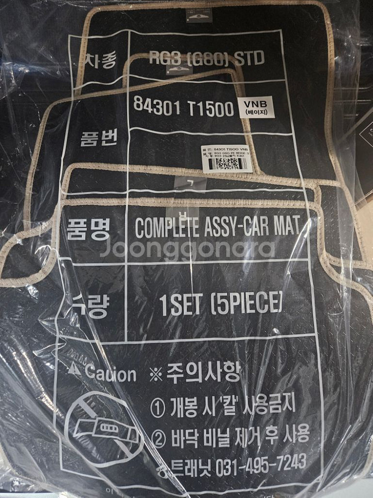 G80 RG3 SDS1 베이지 순정매트--0