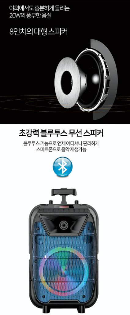 이동식 노래방 블루투스 스피커 ZQS8121--6