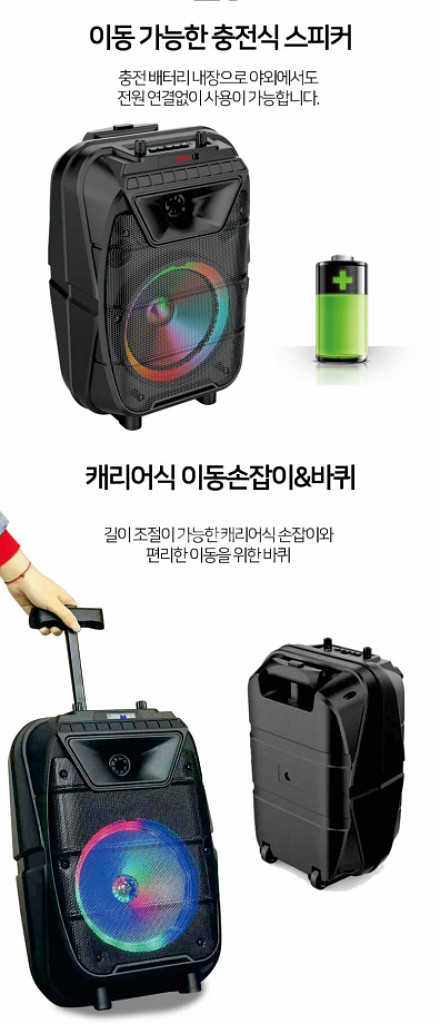 이동식 노래방 블루투스 스피커 ZQS8121--7