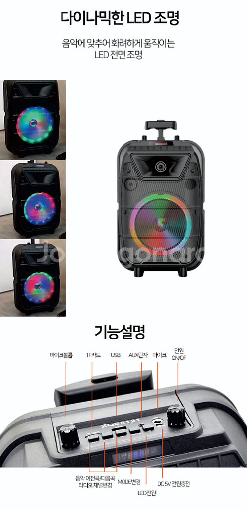 이동식 노래방 블루투스 스피커 ZQS8121--8