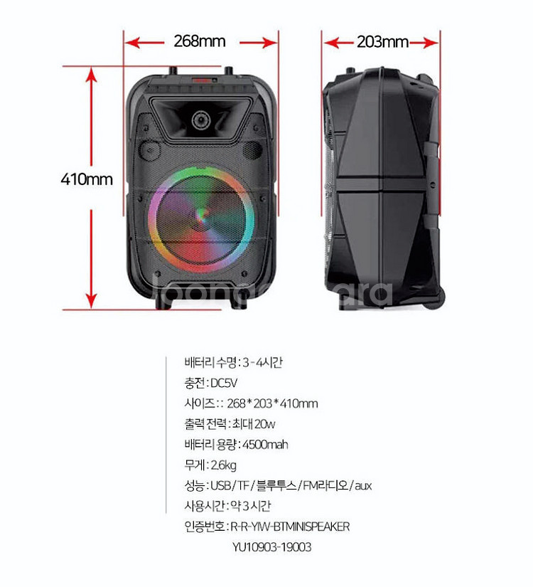 이동식 노래방 블루투스 스피커 ZQS8121--9