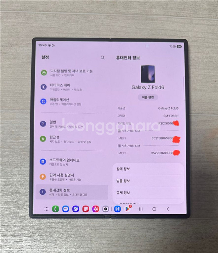 갤럭시Z폴드6 5G 512GB 네이비 (상태너무좋음)--1