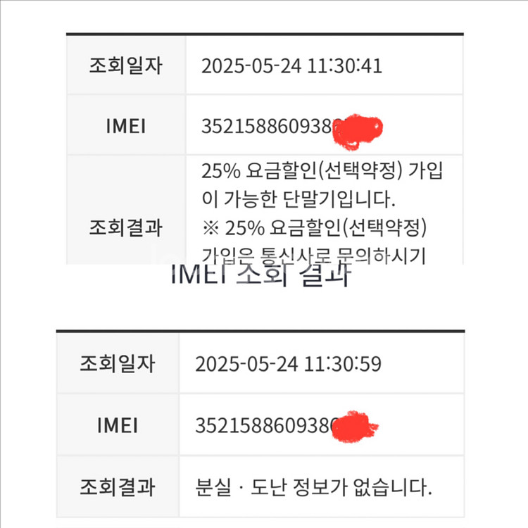 갤럭시Z폴드6 5G 512GB 네이비 (상태너무좋음)--4