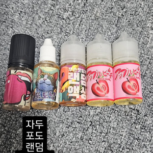 액상 팔아요 발라리 젤로 하복