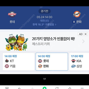 한화 롯데 중앙탁자석 2연석 구합니다. 5/24