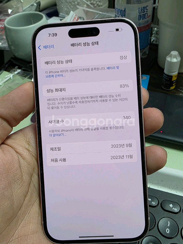 (6444)아이폰15 256 판매--3