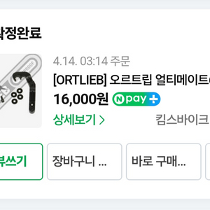 오르트립 얼티메이트6 클래색5리터