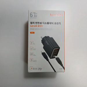 (미개봉)toocki 67W 접지 충전기