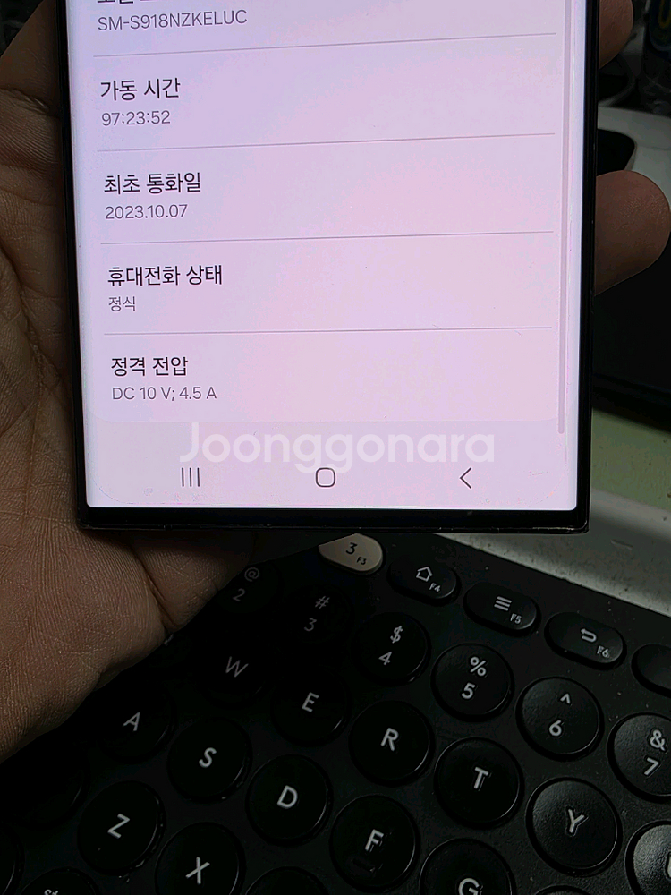 (5006)갤럭시s23울트라 256 판매--6