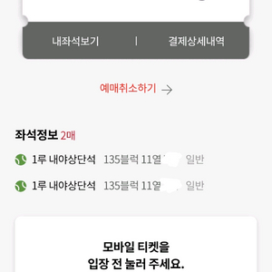 6월 1일 SSG vs 롯데 2연석 양도해요!