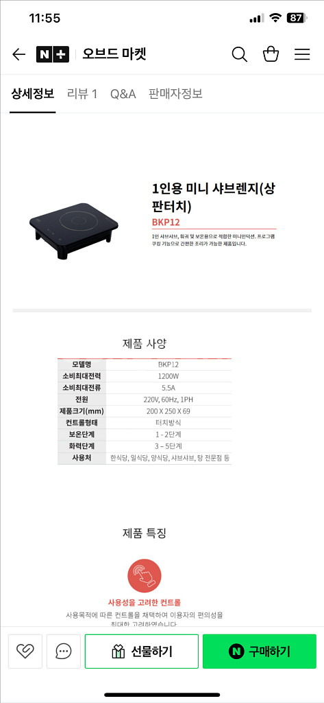 디포 1인 인덕션 20개--0