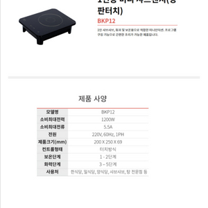 디포 1인 인덕션 20개