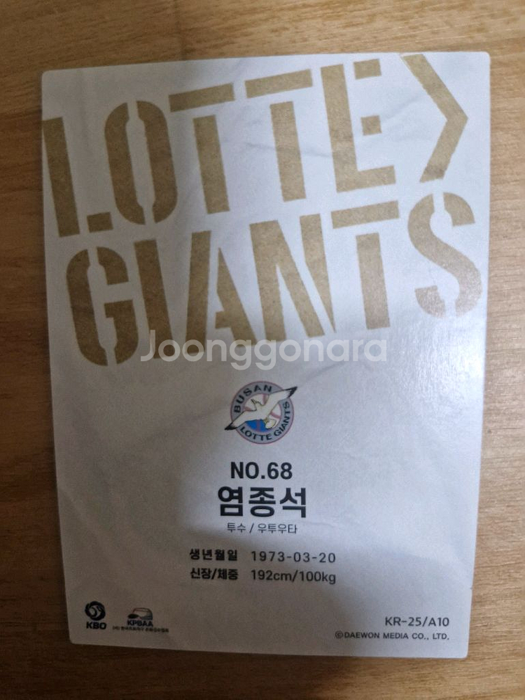 2025 KBO 크보 야구카드 (일괄)--1