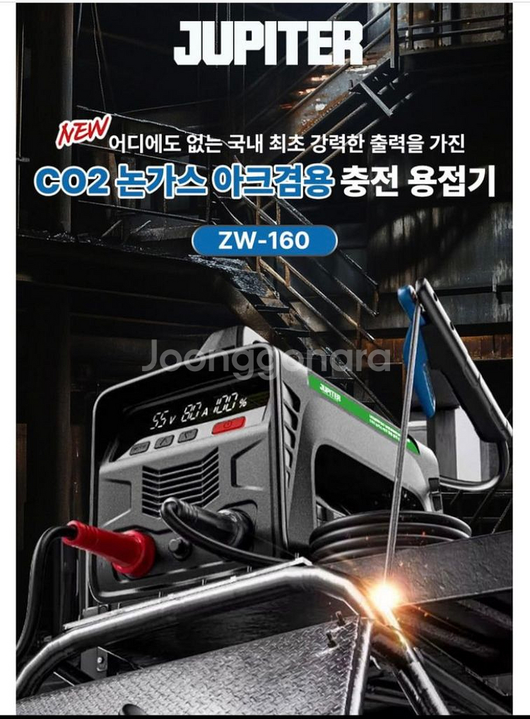 주피터 충전 용접기 세트 새상품--1