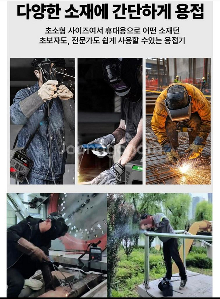 주피터 충전 용접기 세트 새상품--3