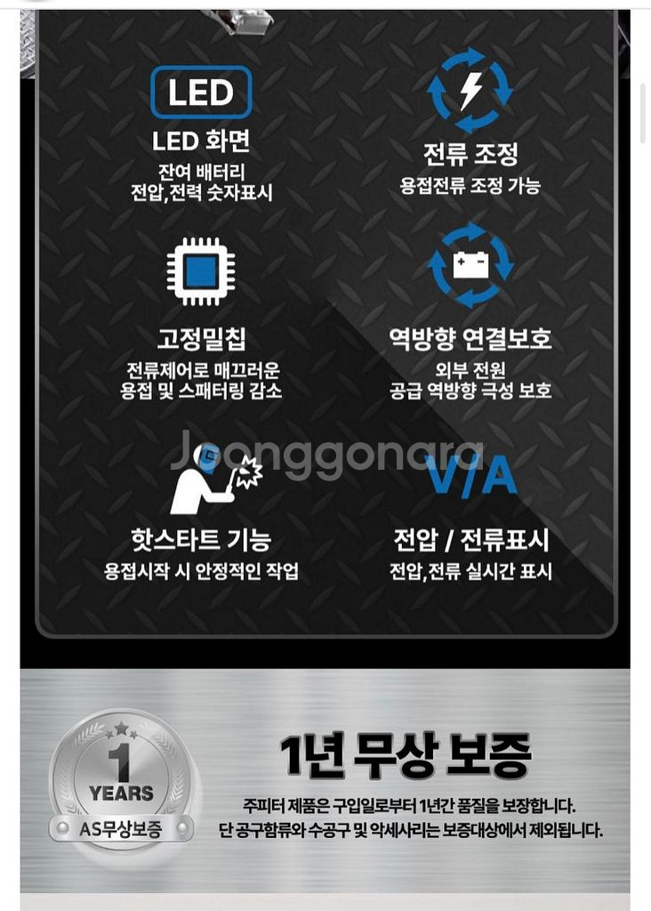주피터 충전 용접기 세트 새상품--4