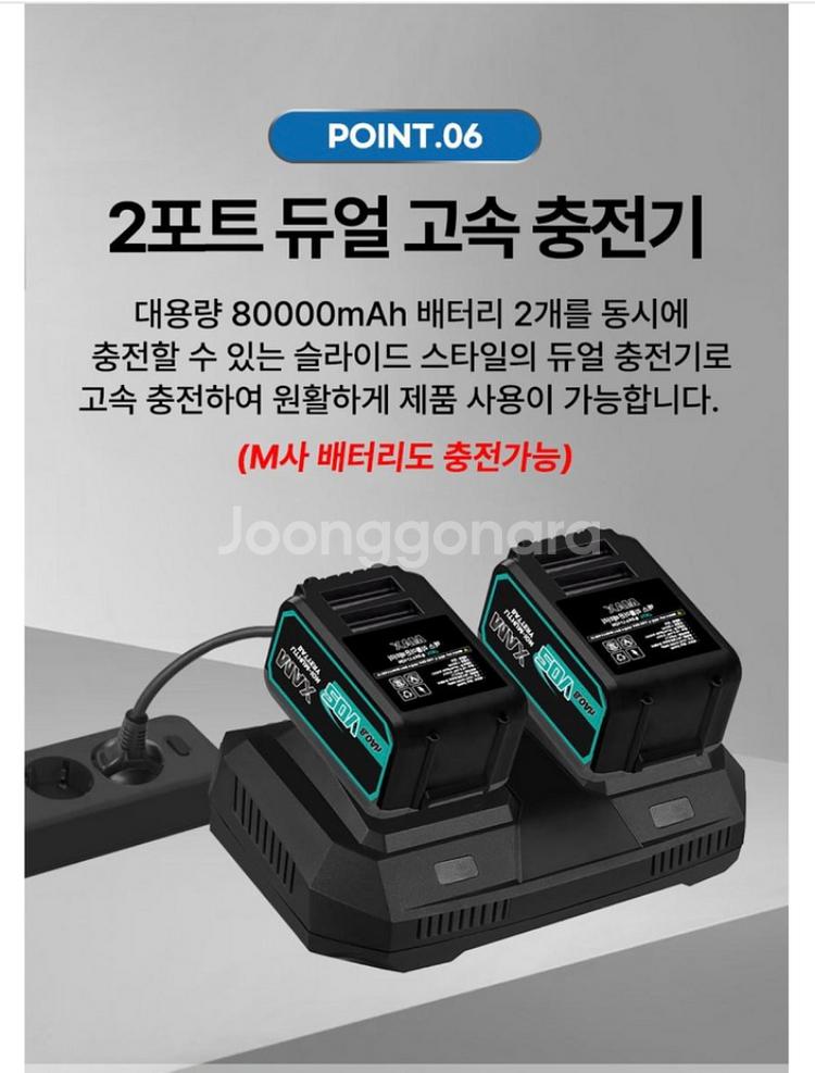 주피터 충전 용접기 세트 새상품--5