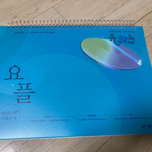 유휘운행정접 요약노트+기출문제/이명호관세법 뻡령집